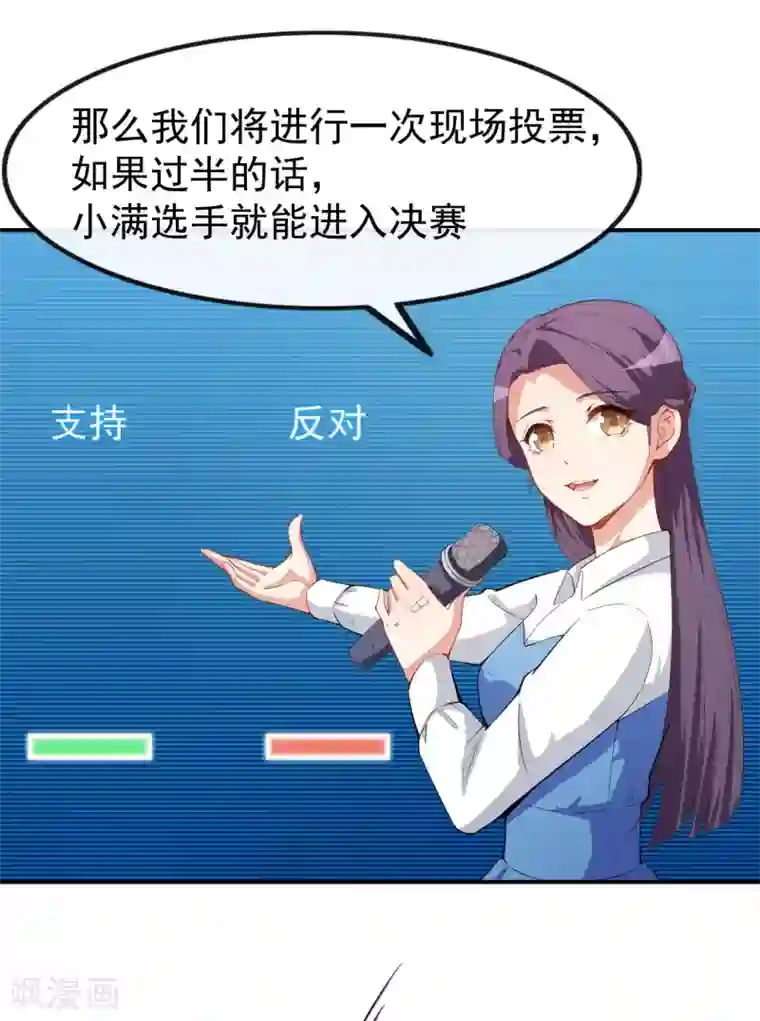 颜值在线游戏第22话 摘下面具