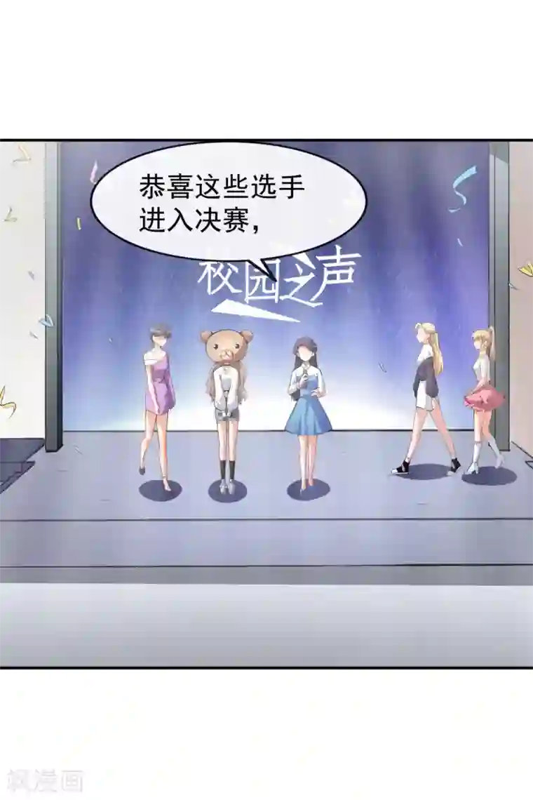 颜值在线游戏第22话 摘下面具