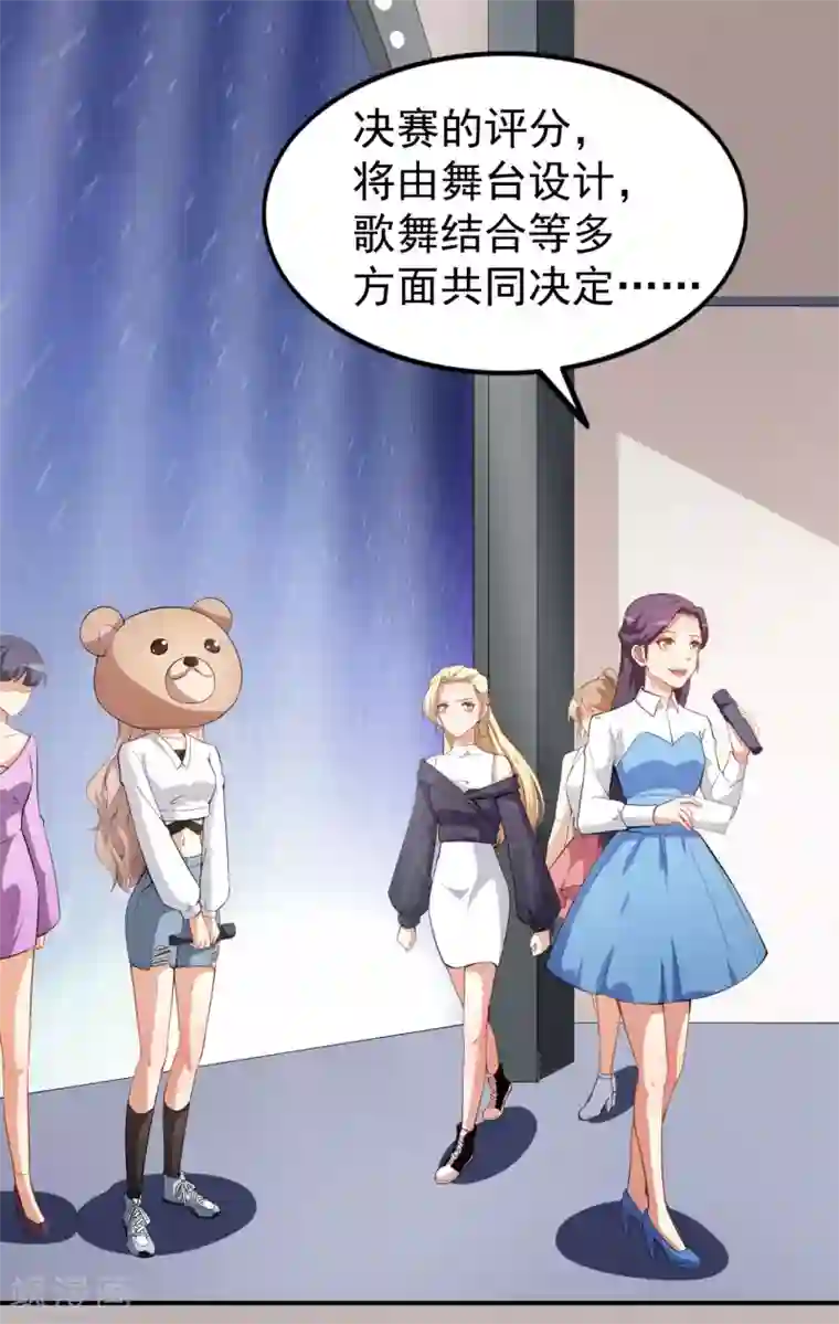 颜值在线游戏第22话 摘下面具