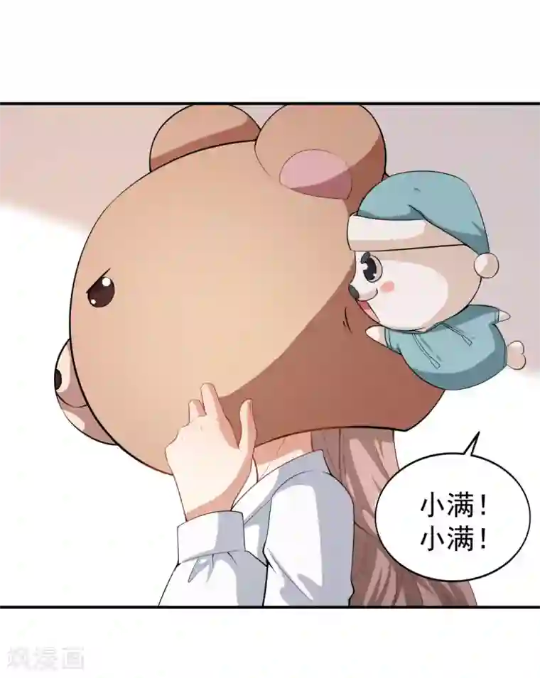 颜值在线游戏第22话 摘下面具