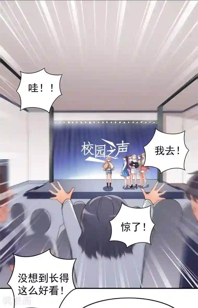 颜值在线游戏第22话 摘下面具