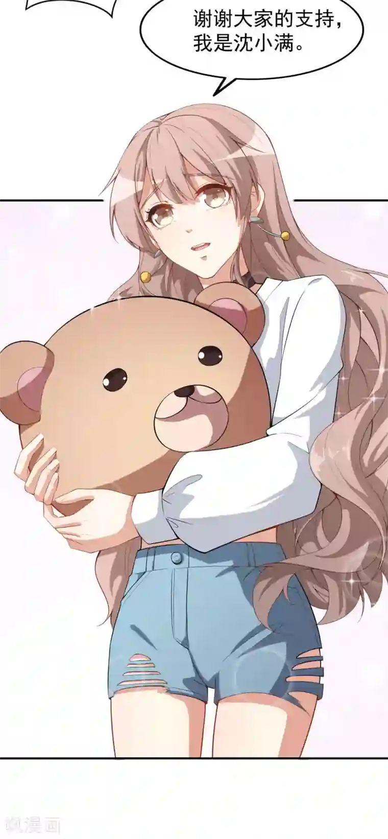 颜值在线游戏第22话 摘下面具