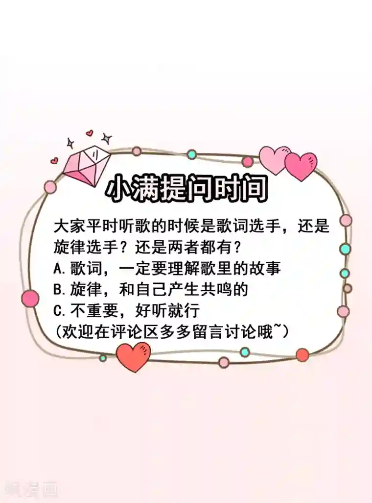 颜值在线游戏第22话 摘下面具