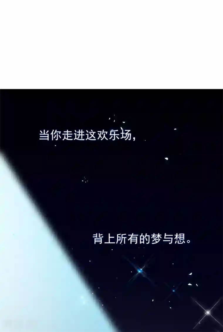 颜值在线游戏第22话 摘下面具