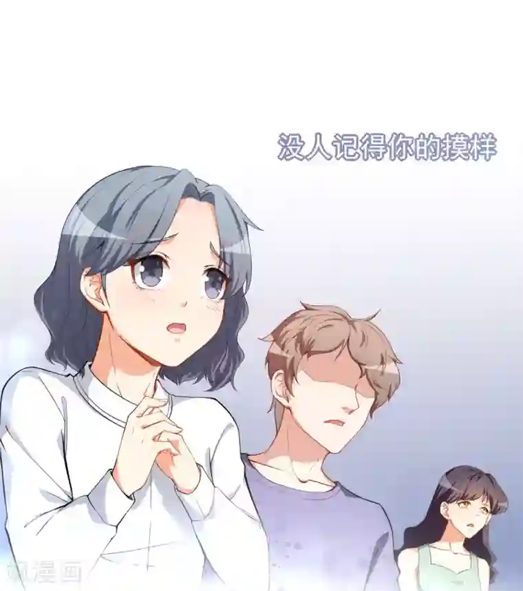 颜值在线游戏第22话 摘下面具