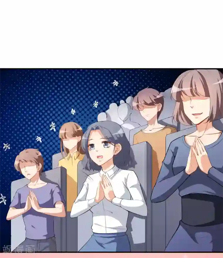 颜值在线游戏第23话 顾骁的怀疑