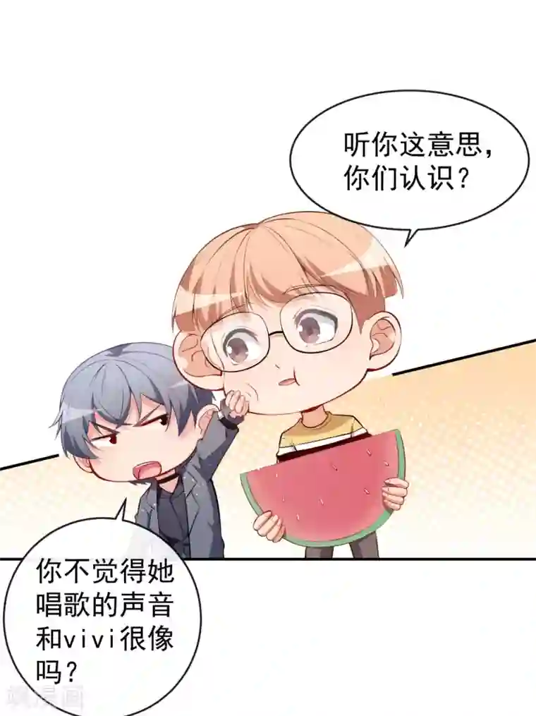 颜值在线游戏第23话 顾骁的怀疑