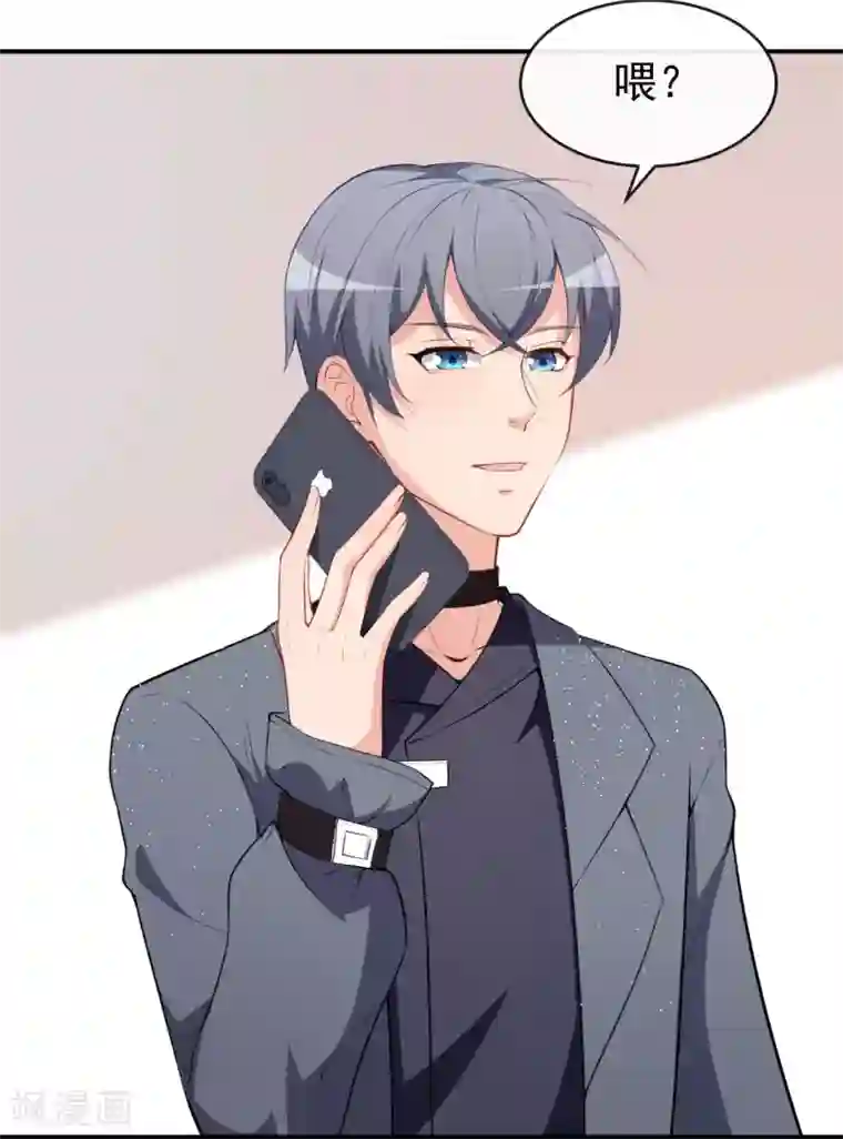 颜值在线游戏第23话 顾骁的怀疑