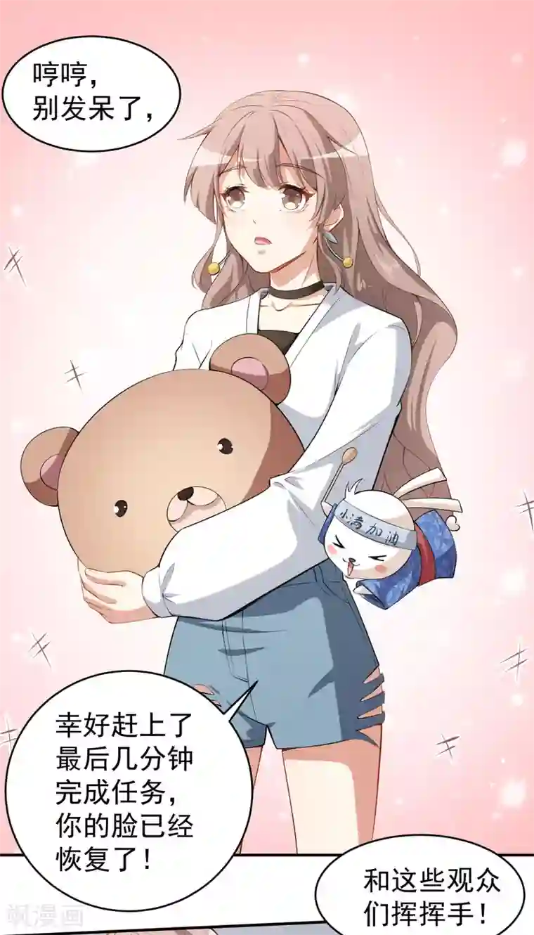 颜值在线游戏第23话 顾骁的怀疑