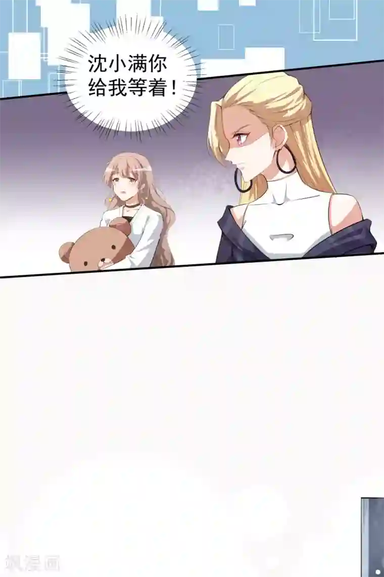 颜值在线游戏第23话 顾骁的怀疑