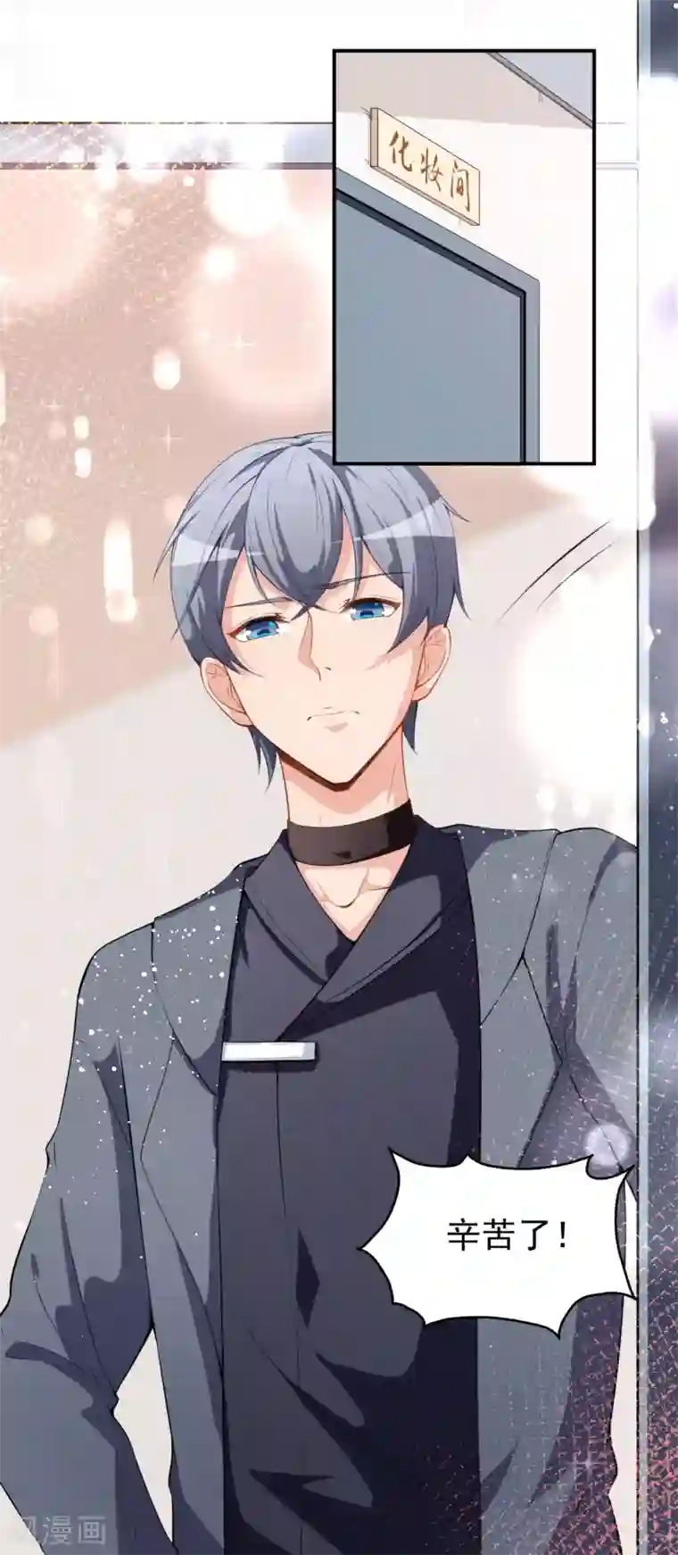 颜值在线游戏第23话 顾骁的怀疑