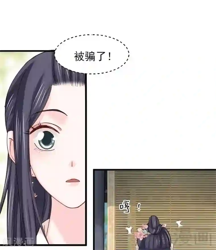 娇女毒妃第190话