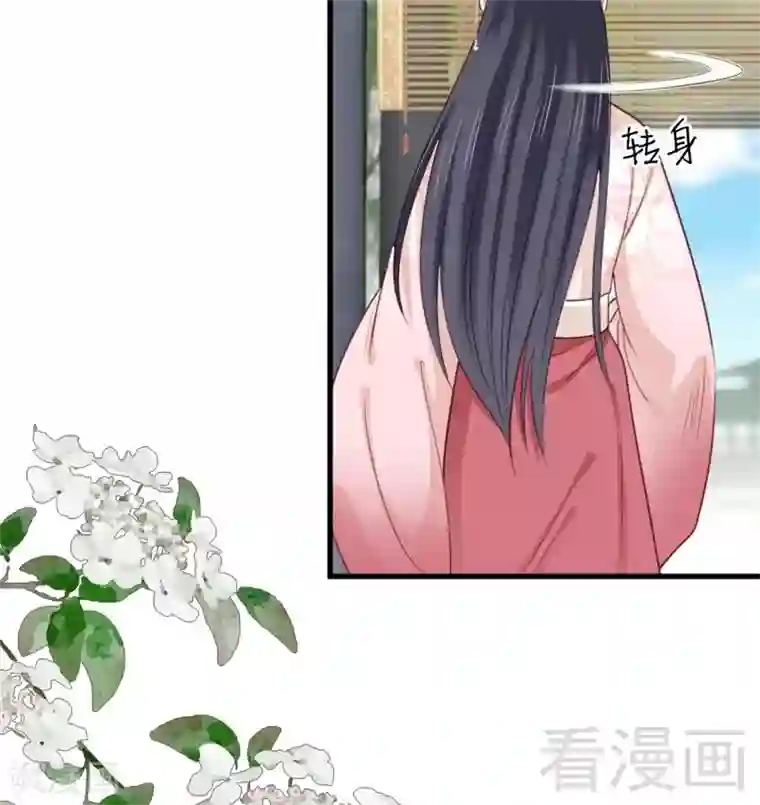 娇女毒妃第190话