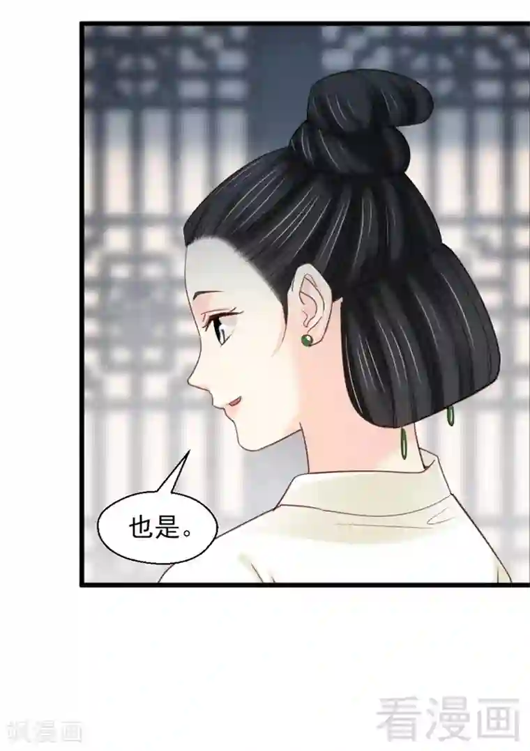 娇女毒妃第190话