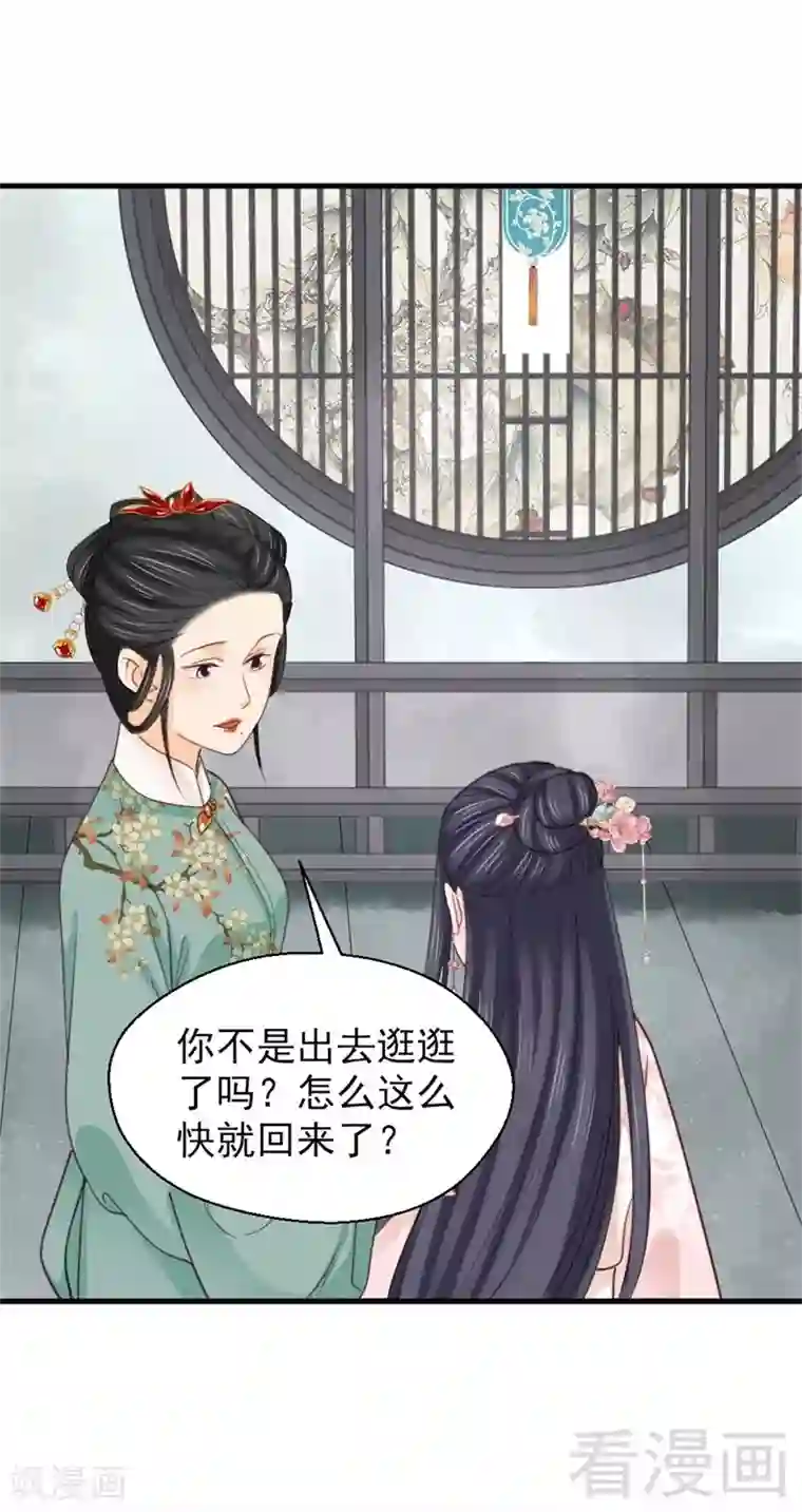 娇女毒妃第190话