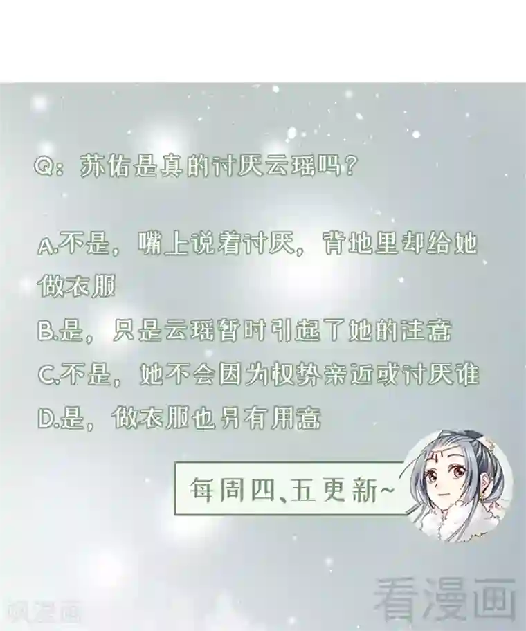 娇女毒妃第190话