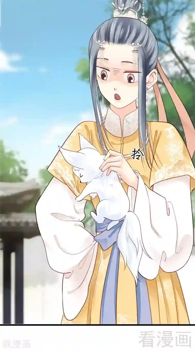 娇女毒妃第190话