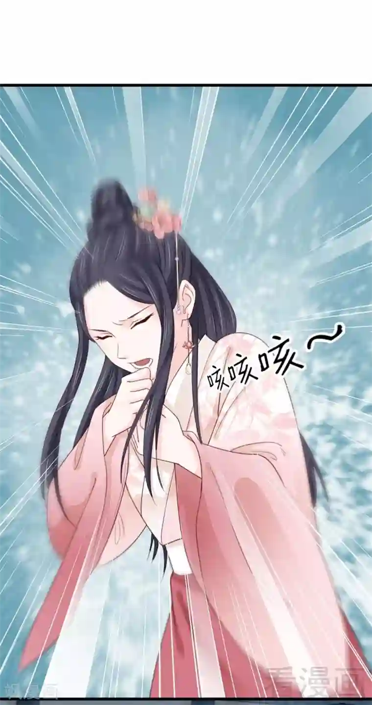 娇女毒妃第191话
