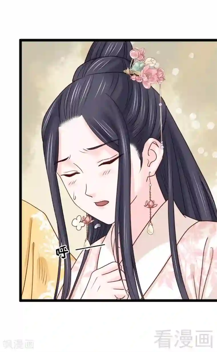 娇女毒妃第191话