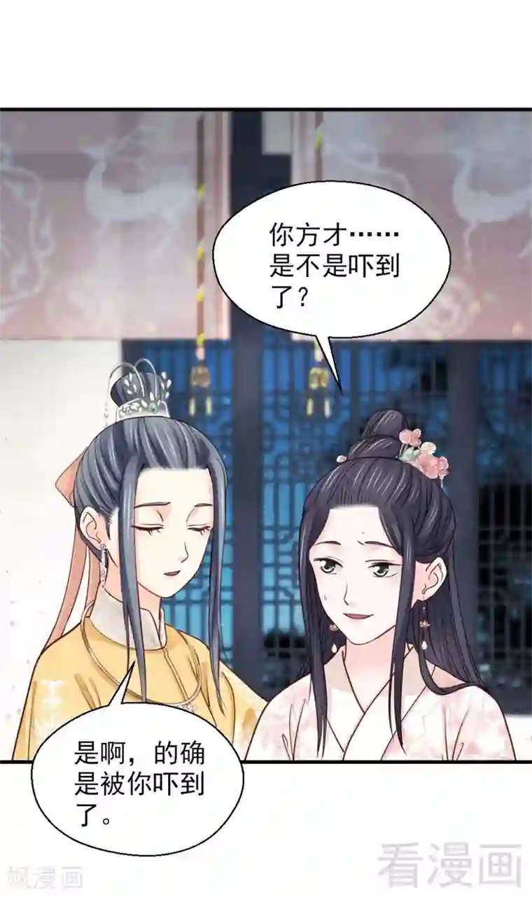 娇女毒妃第191话