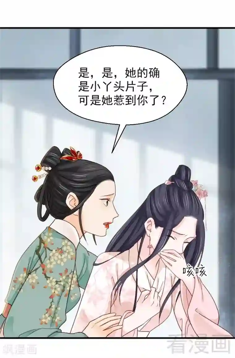 娇女毒妃第191话