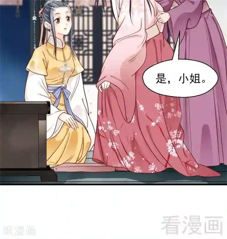 娇女毒妃第191话