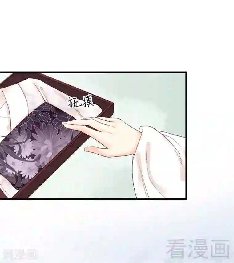 娇女毒妃第191话