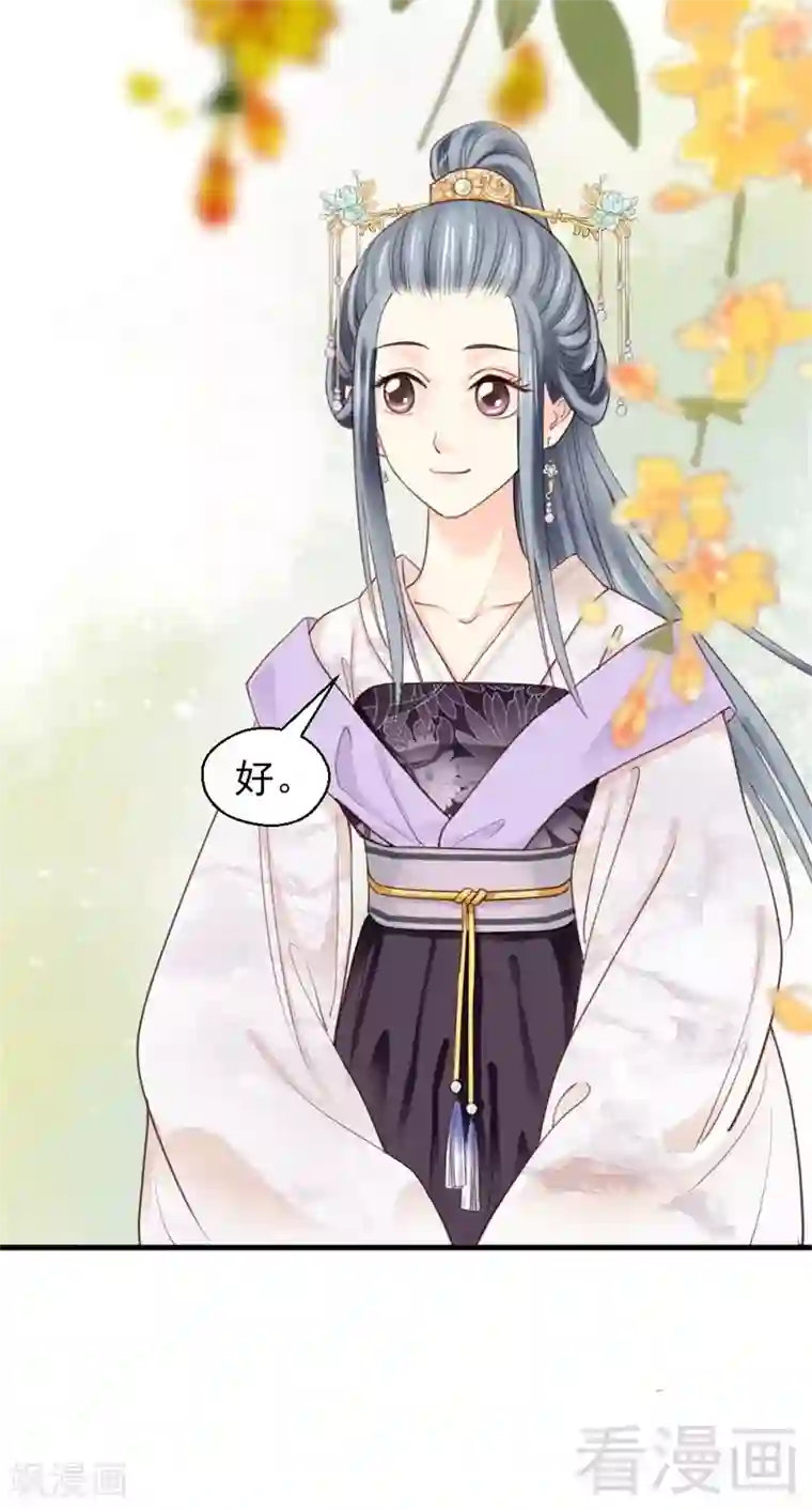 娇女毒妃第191话