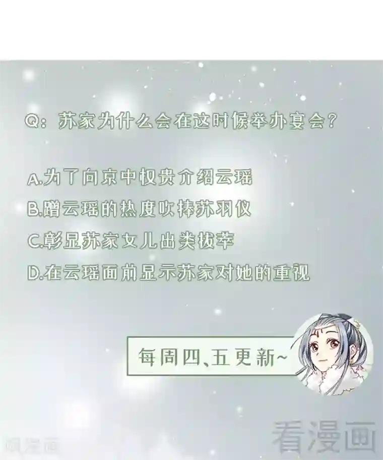 娇女毒妃第191话