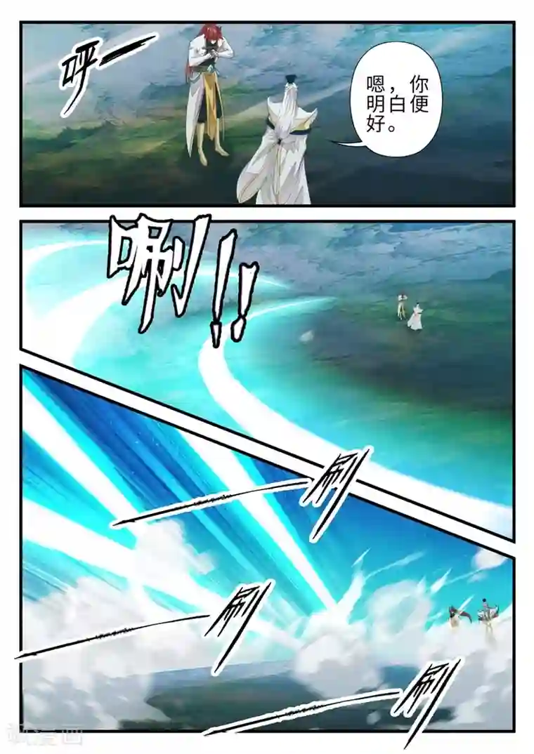 仙侠世界第203话2