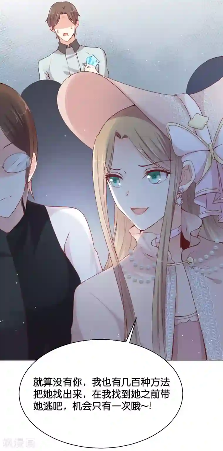 星际帝国第一宠婚第27话 要被发现了么？