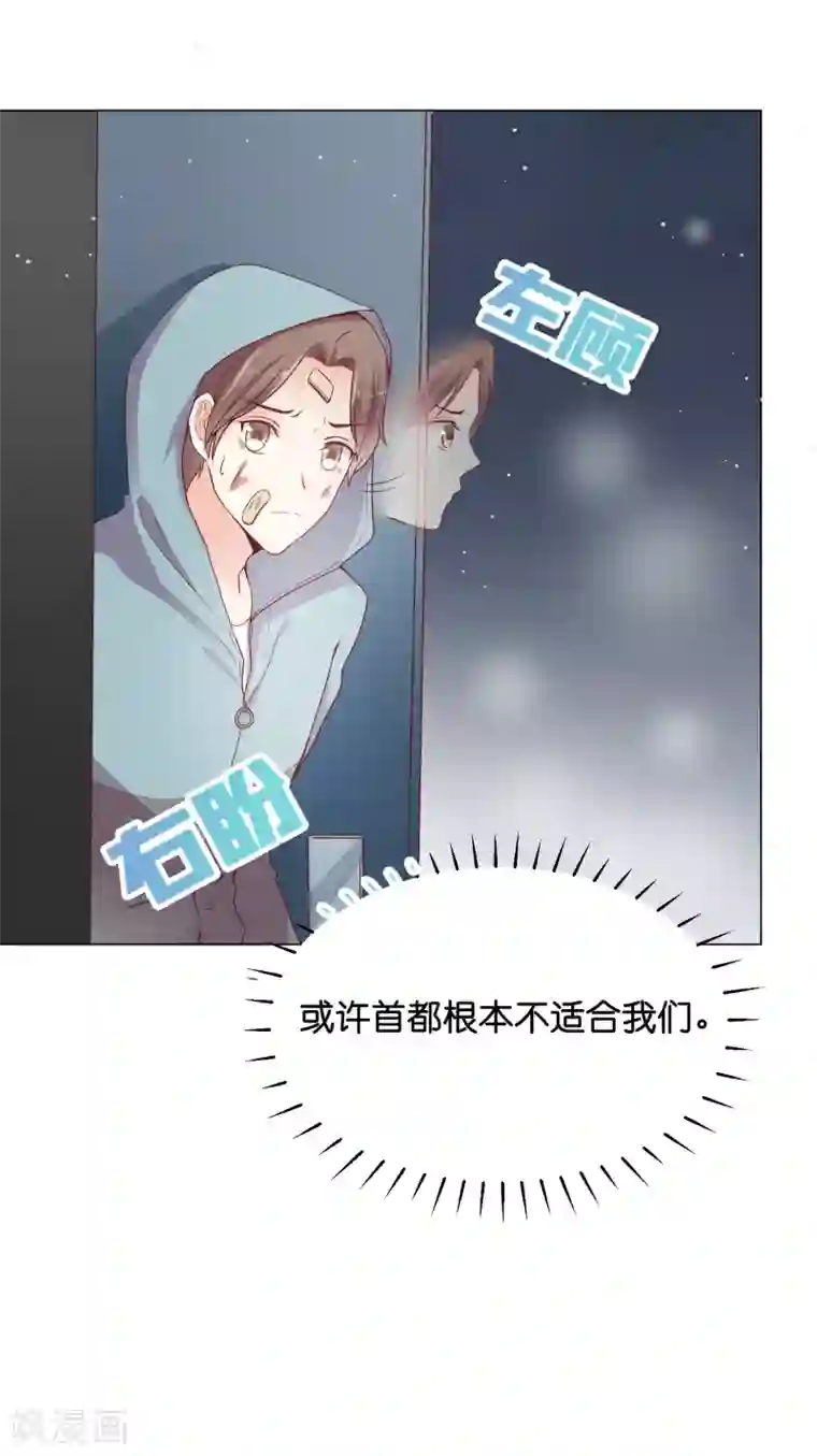 星际帝国第一宠婚第27话 要被发现了么？