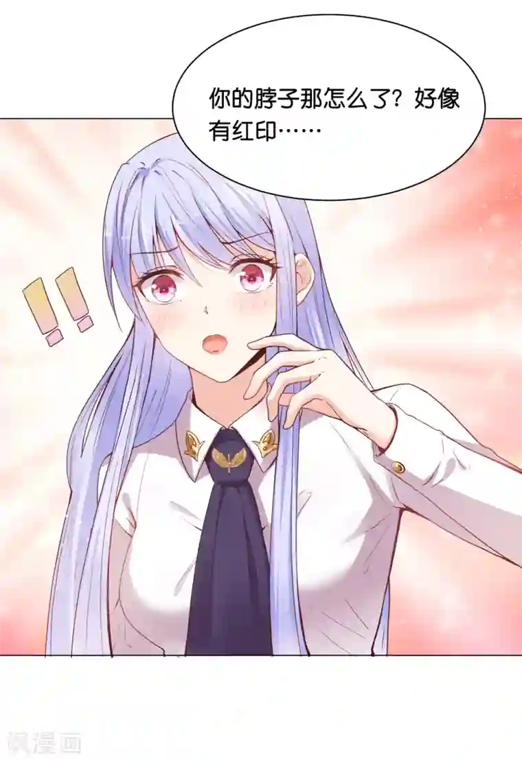 星际帝国第一宠婚第27话 要被发现了么？