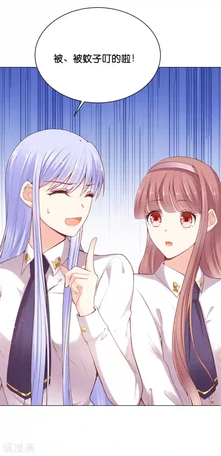 星际帝国第一宠婚第27话 要被发现了么？