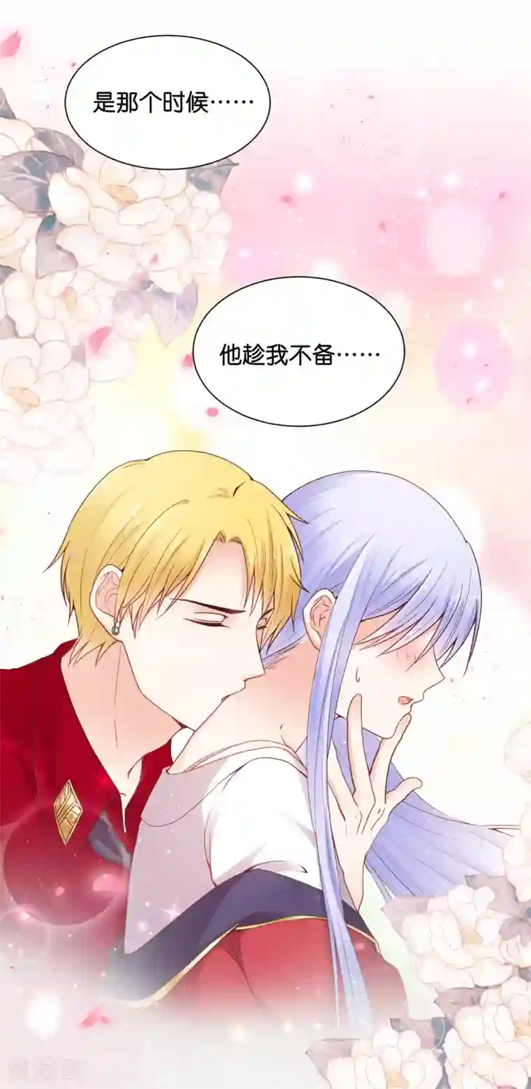 星际帝国第一宠婚第27话 要被发现了么？