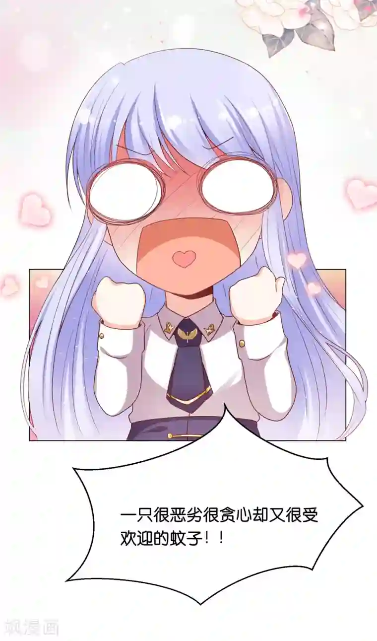 星际帝国第一宠婚第27话 要被发现了么？