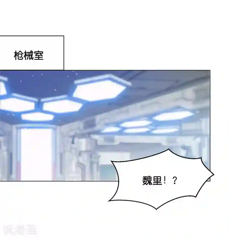 星际帝国第一宠婚第28话 你当她是药还是你的女人？