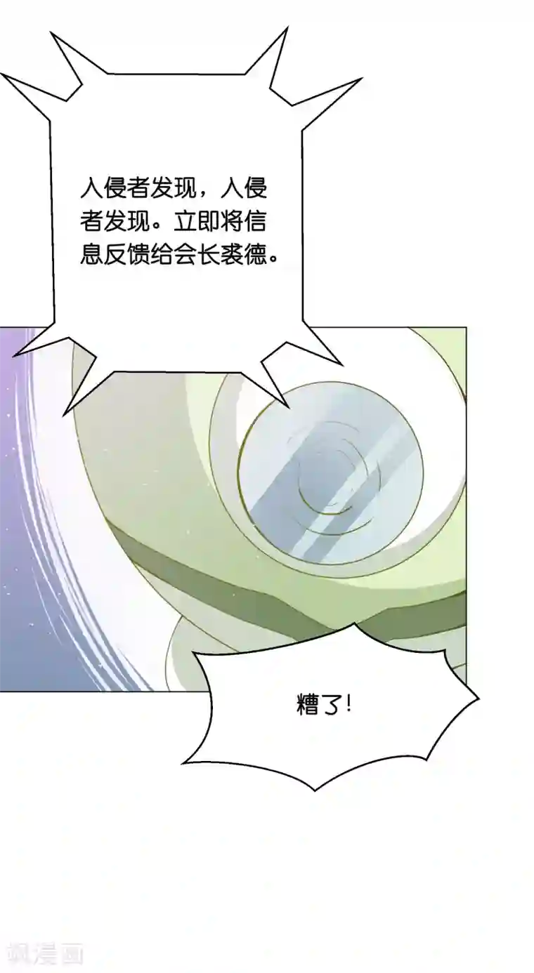 星际帝国第一宠婚第28话 你当她是药还是你的女人？