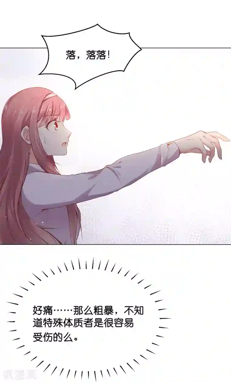 星际帝国第一宠婚第28话 你当她是药还是你的女人？