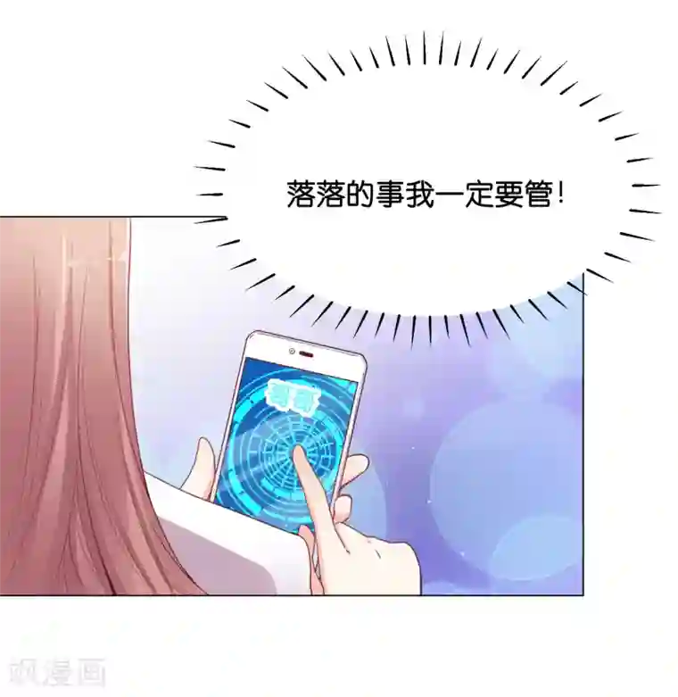 星际帝国第一宠婚第28话 你当她是药还是你的女人？