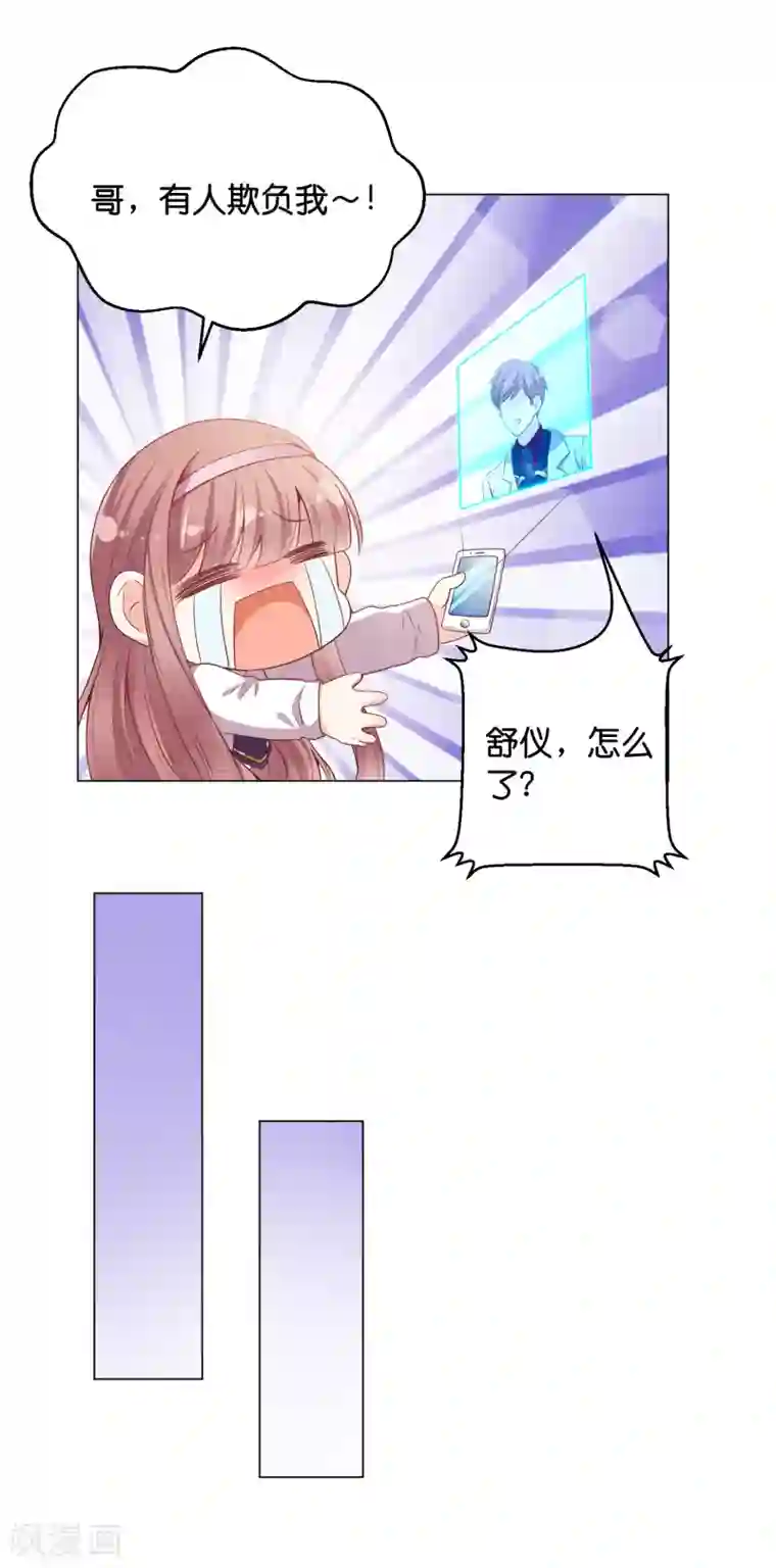 星际帝国第一宠婚第28话 你当她是药还是你的女人？