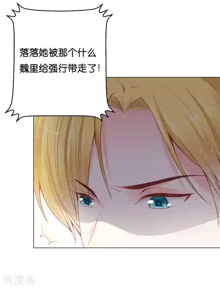 星际帝国第一宠婚第28话 你当她是药还是你的女人？