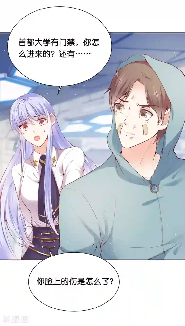 星际帝国第一宠婚第28话 你当她是药还是你的女人？