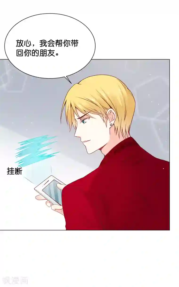 星际帝国第一宠婚第28话 你当她是药还是你的女人？