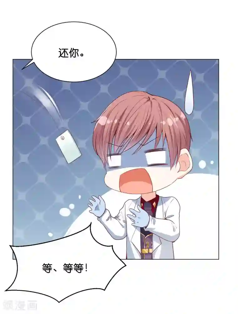 星际帝国第一宠婚第28话 你当她是药还是你的女人？