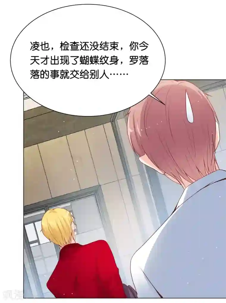 星际帝国第一宠婚第28话 你当她是药还是你的女人？