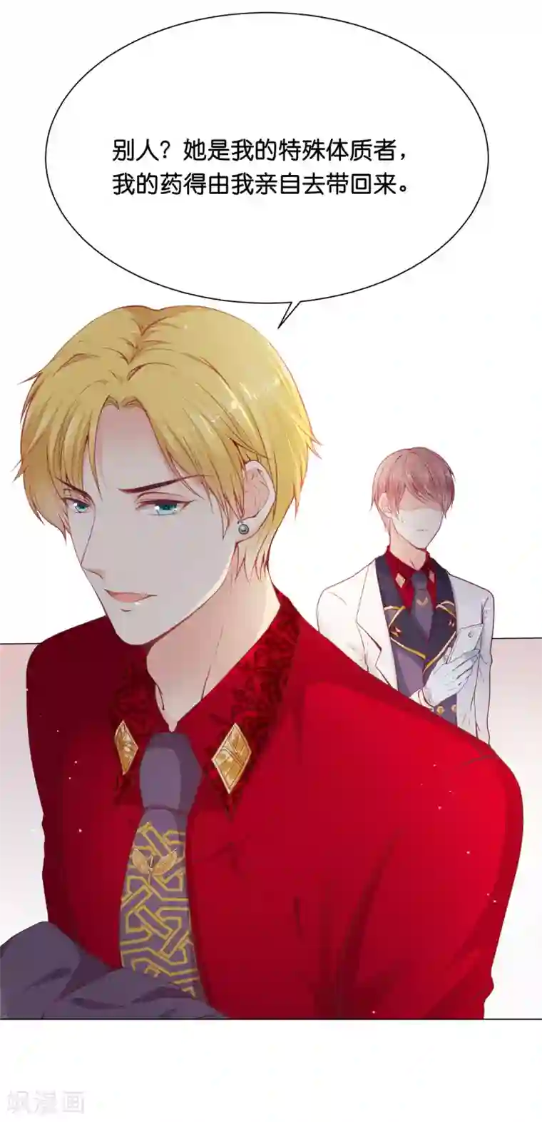 星际帝国第一宠婚第28话 你当她是药还是你的女人？