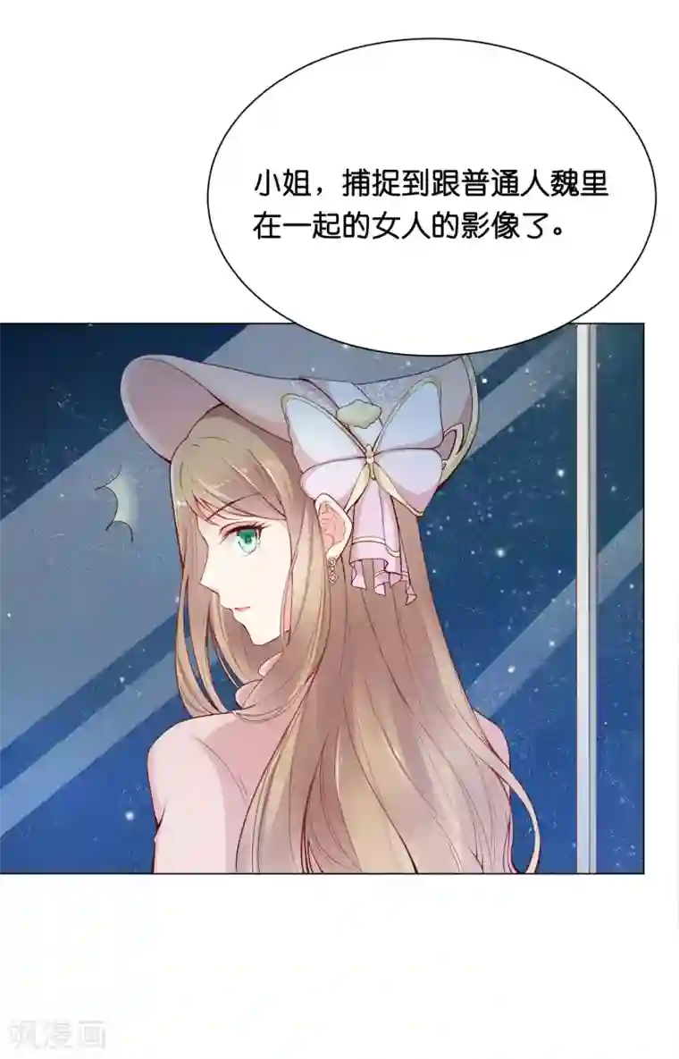 星际帝国第一宠婚第28话 你当她是药还是你的女人？