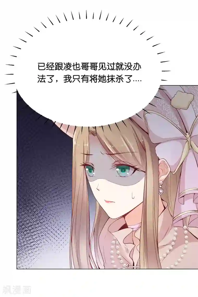 星际帝国第一宠婚第28话 你当她是药还是你的女人？