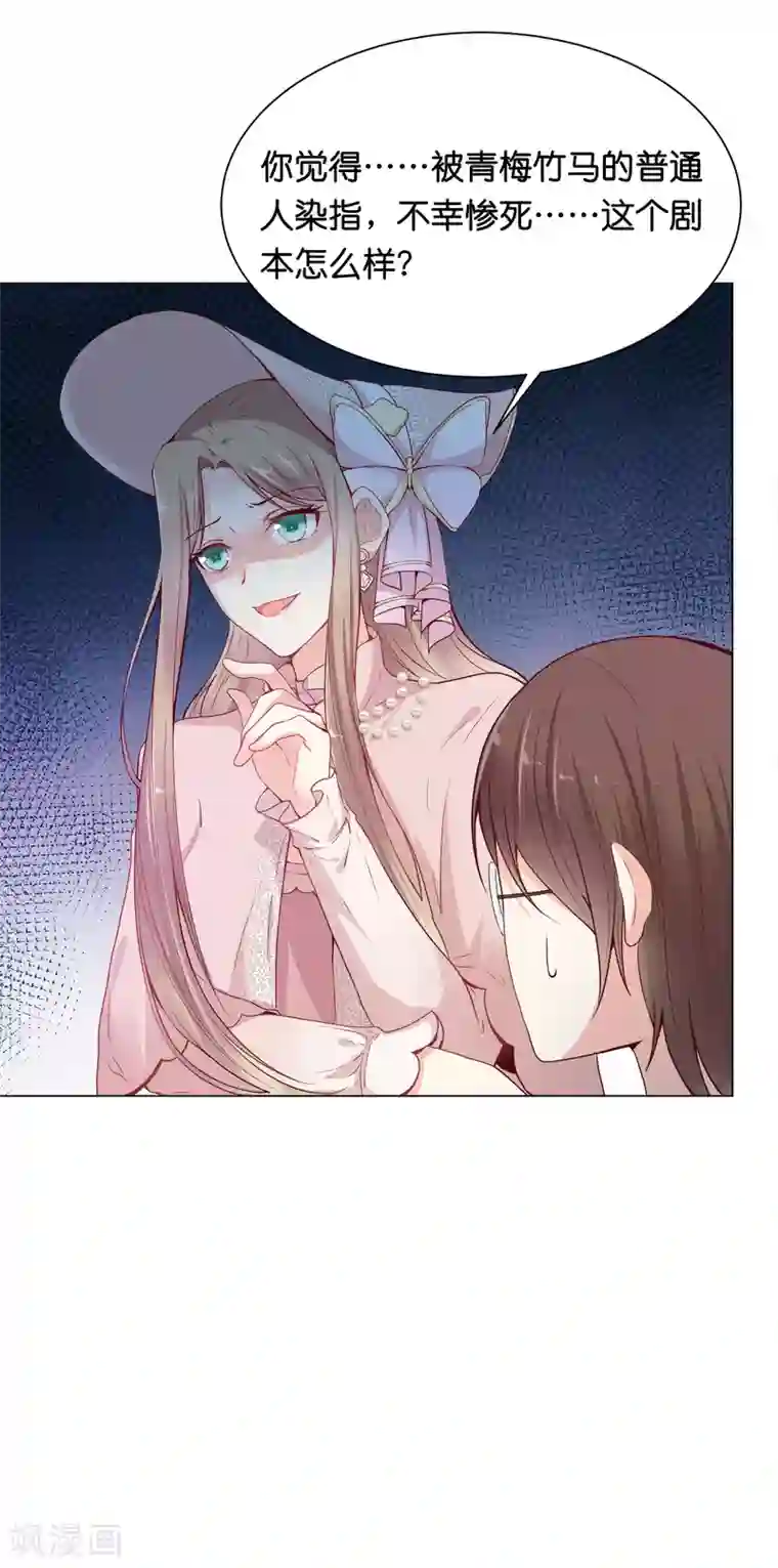 星际帝国第一宠婚第28话 你当她是药还是你的女人？